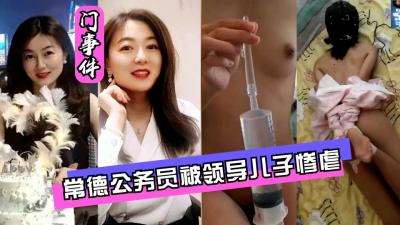 ,√天堂资源在线人妻熟女,黑人巨大精品欧美一区二区蜜桃,【最新泄密】【网曝门】常德公务员被领导儿子灌肠屈辱高潮.